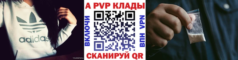 Альфа ПВП мука  Серафимович 