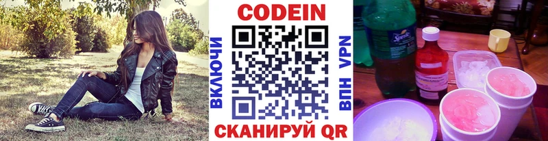 Кодеин напиток Lean (лин)  сколько стоит  Серафимович 