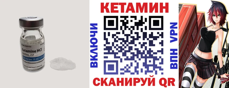 КЕТАМИН ketamine  Серафимович 