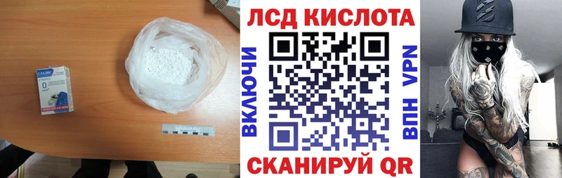ЛСД экстази кислота  Серафимович 