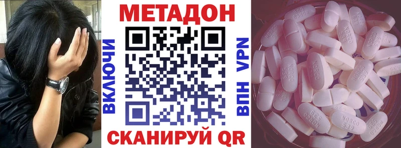 МЕТАДОН VHQ  Серафимович 